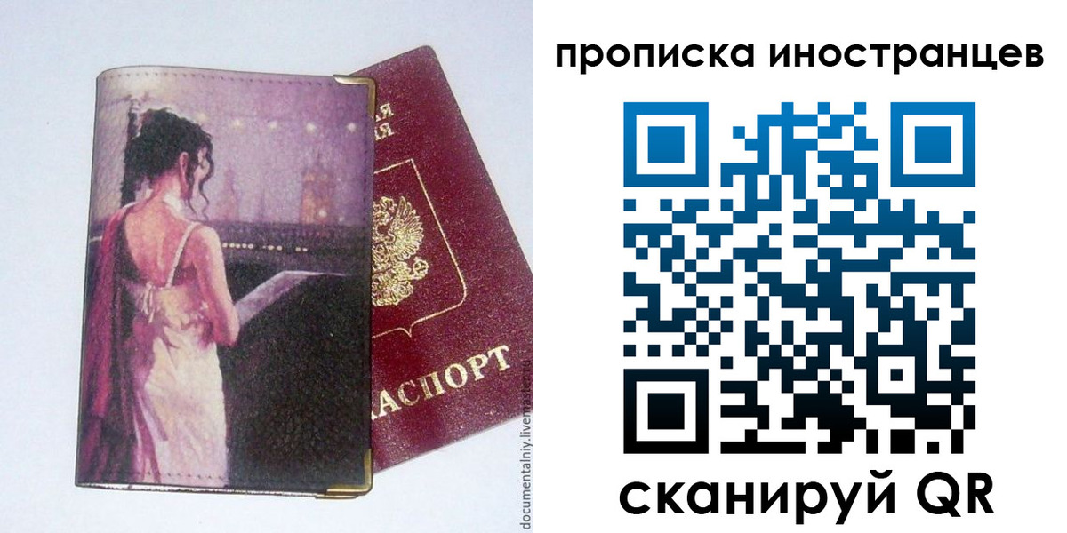 временная регистрация госуслуги в Киржаче