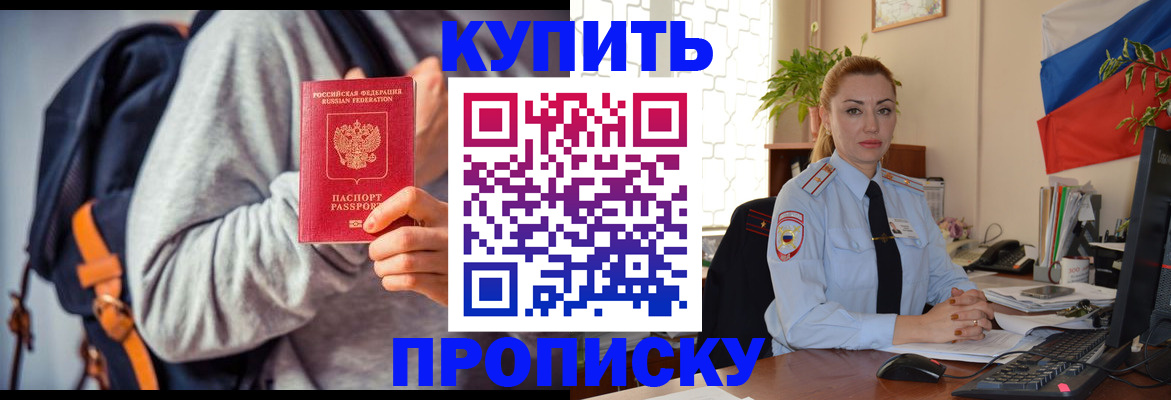 временная регистрация недорого в Киржаче