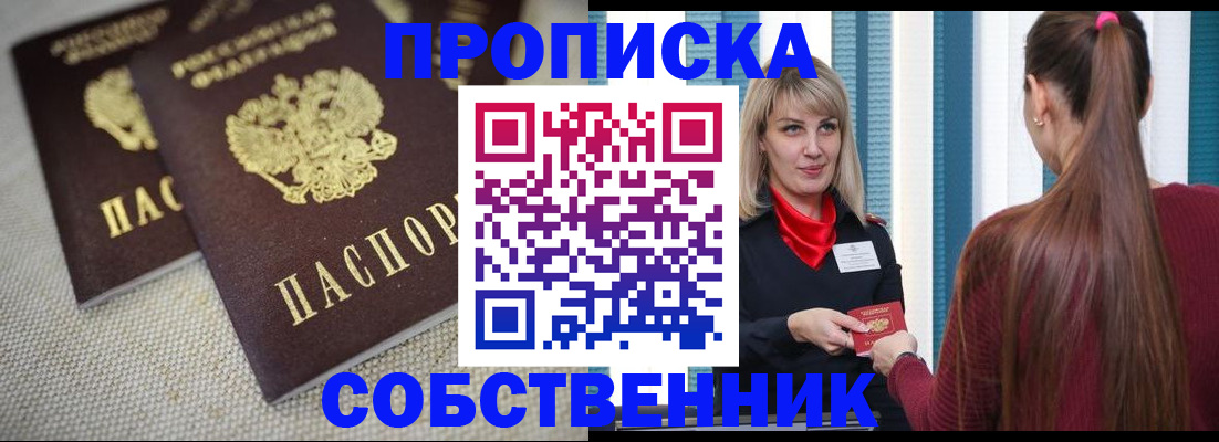 временная регистрация гарантия в Киржаче