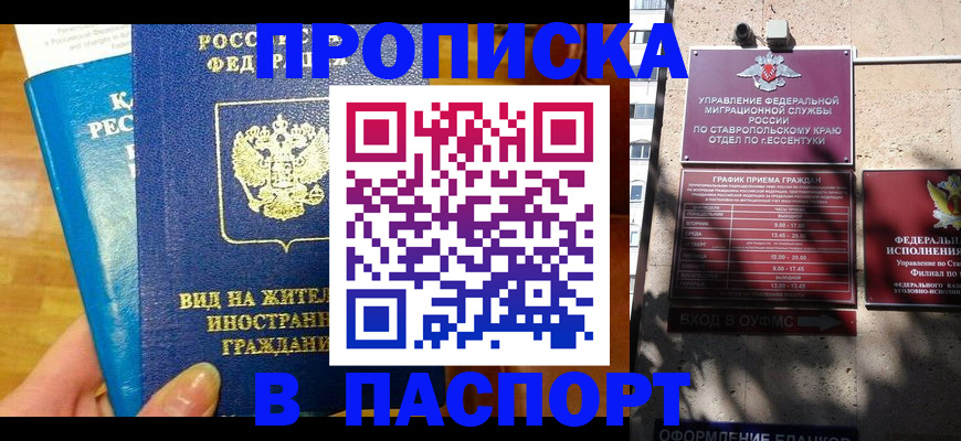 прописка регистрация в Киржаче