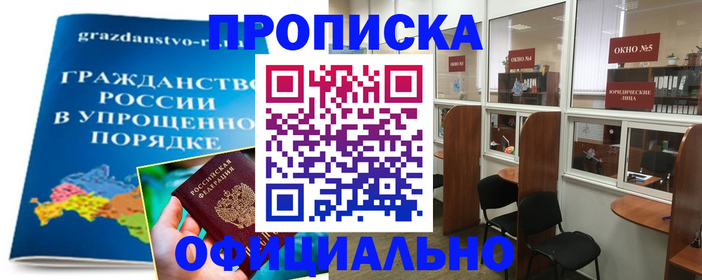 временная регистрация собственник в Киржаче