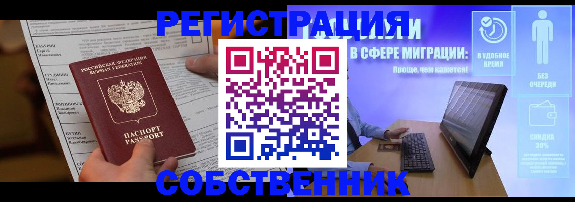 временная регистрация адрес в Киржаче