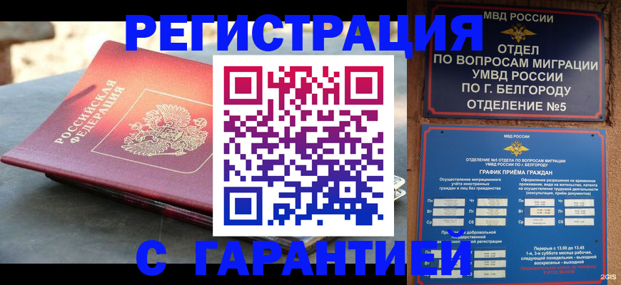 временная регистрация собственник в Киржаче