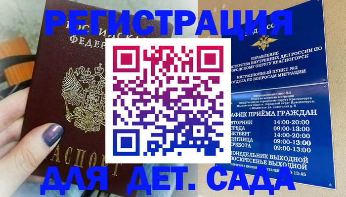 временная регистрация гарантия в Киржаче