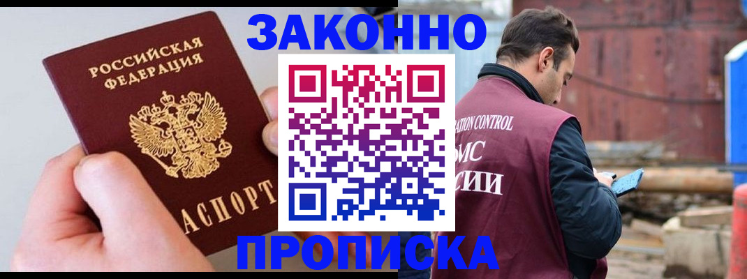 миграционный учет в Киржаче