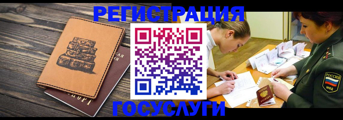 миграционный учет в Киржаче