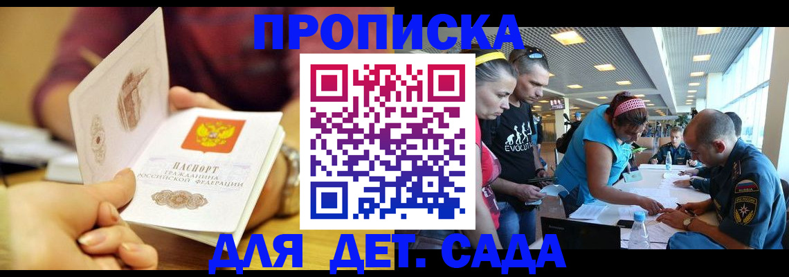 прописка в Киржаче