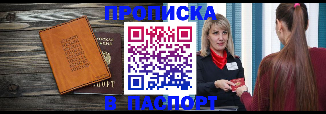 прописка в квартире в Киржаче